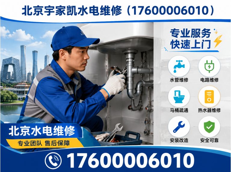 东城区家庭漏水检测展示图